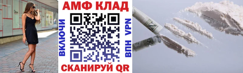 Амфетамин VHQ Комсомольск