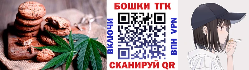 Печенье с ТГК конопля даркнет сайт Комсомольск