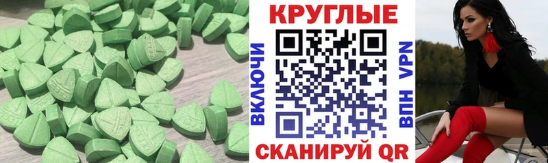 Ecstasy таблы Комсомольск