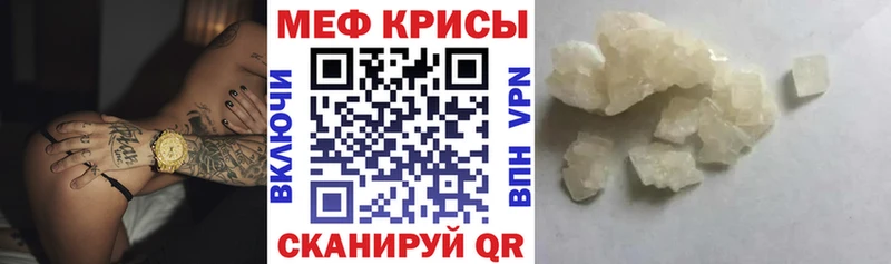 гидра ССЫЛКА  купить наркотик  Комсомольск  Мефедрон мяу мяу 