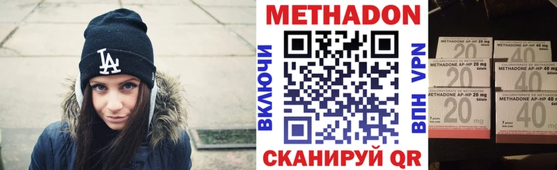 Метадон мёд  Комсомольск 