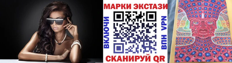 Марки 25I-NBOMe 1,8мг  Комсомольск 
