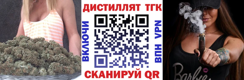 гидра ТОР  Комсомольск  ТГК вейп 